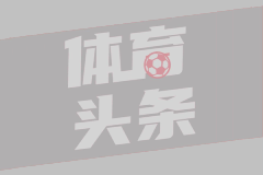 丹佛掘金VS印第安纳步行者